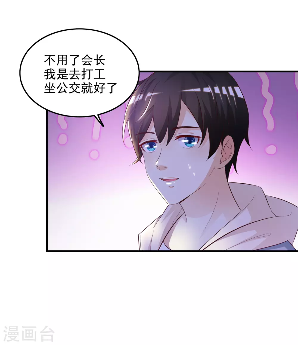 第14话 两个女人都误会了？？？31