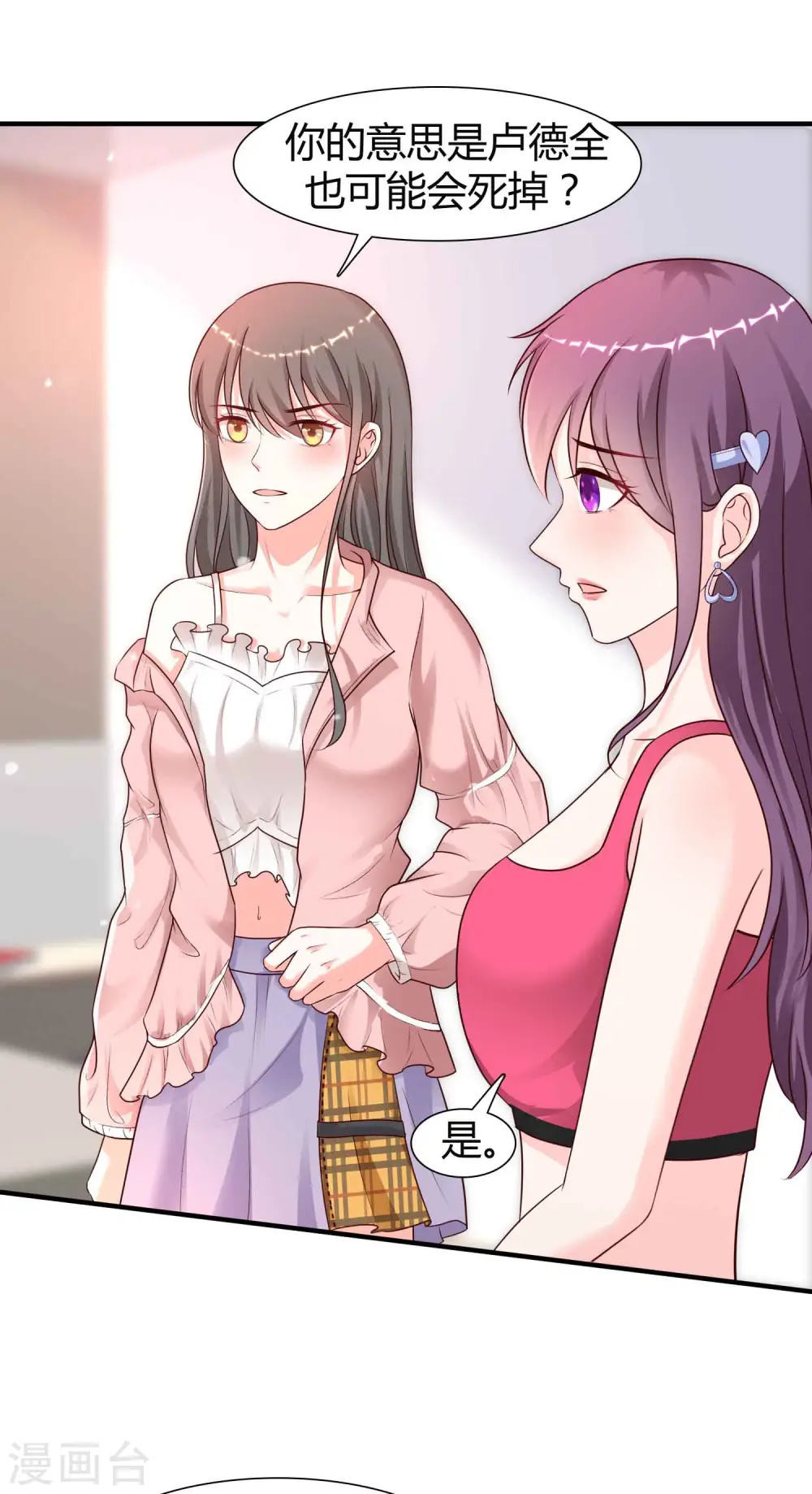 第163话 喜当爹？？？10