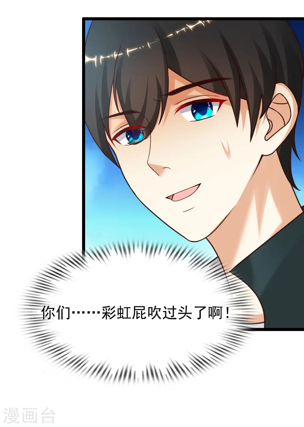 第216话 花仙女友知多少？？？25