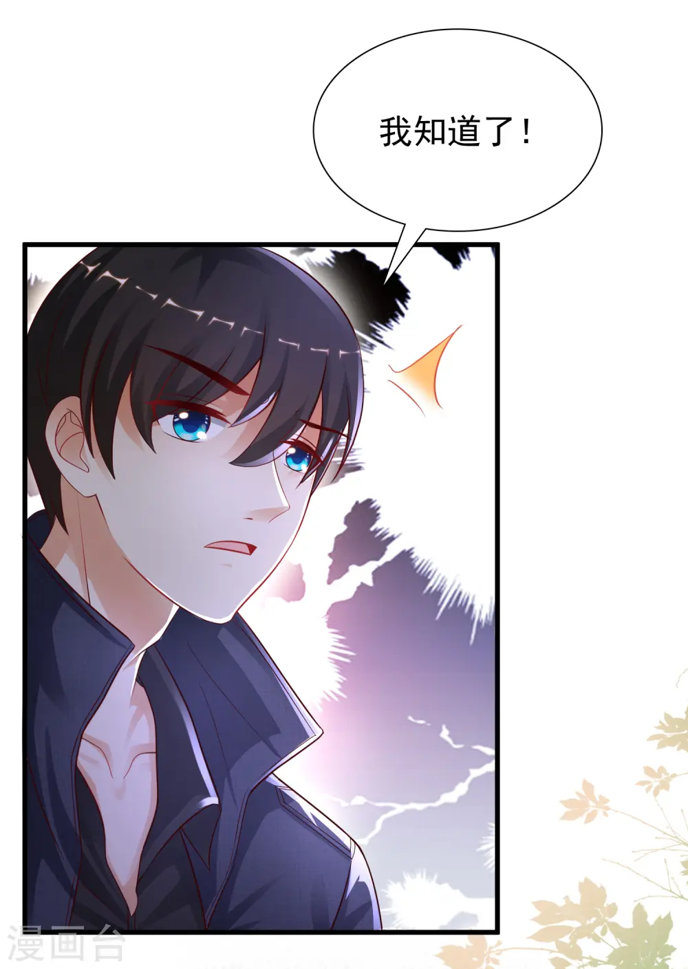 第196话 花仙也有被嫌弃的一天？？？27