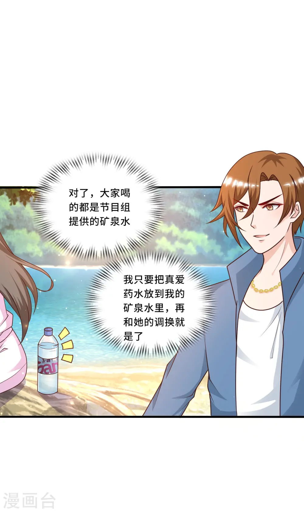 第45话 你对你姑奶奶下手？？？8
