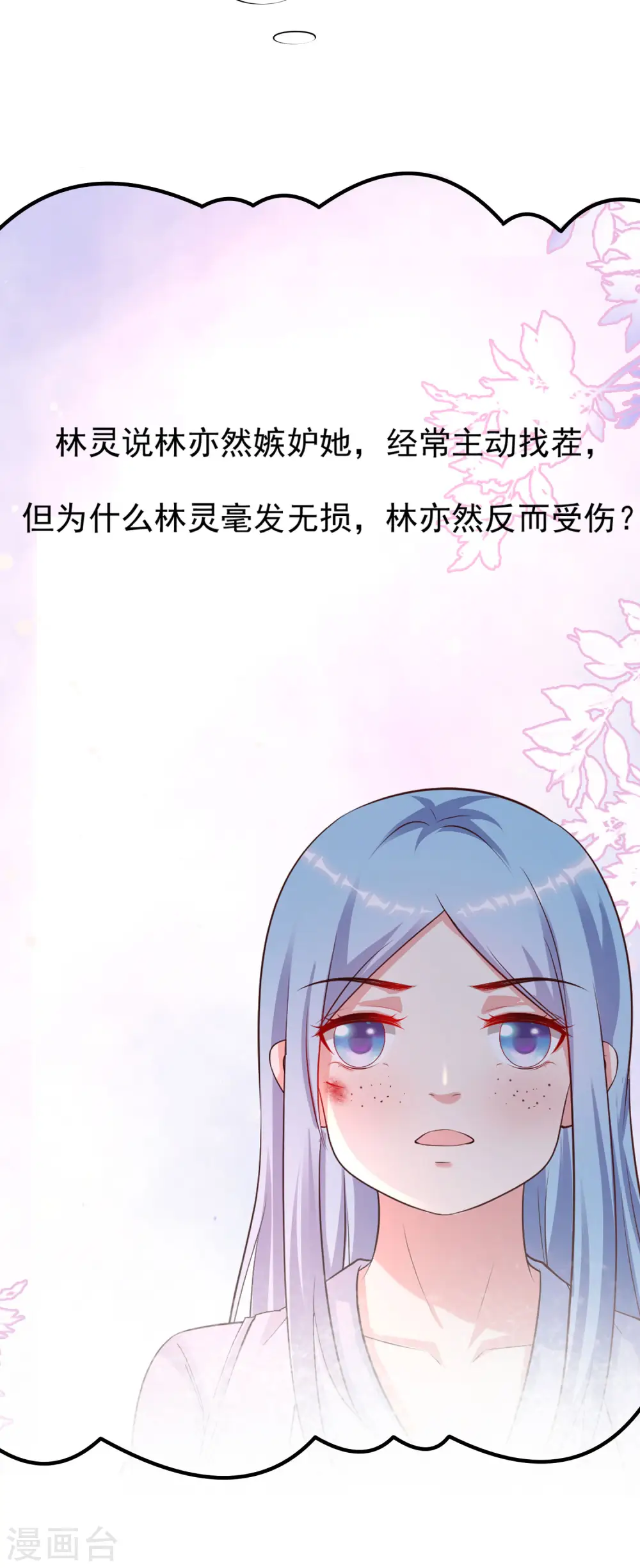 第153话 高端绿茶的操作？？？23