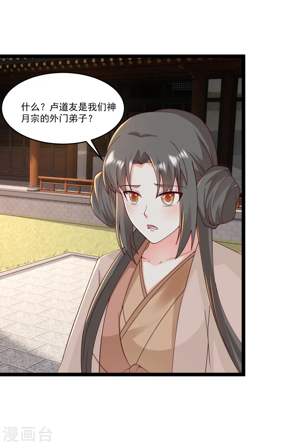 第294话 身份暴露！13