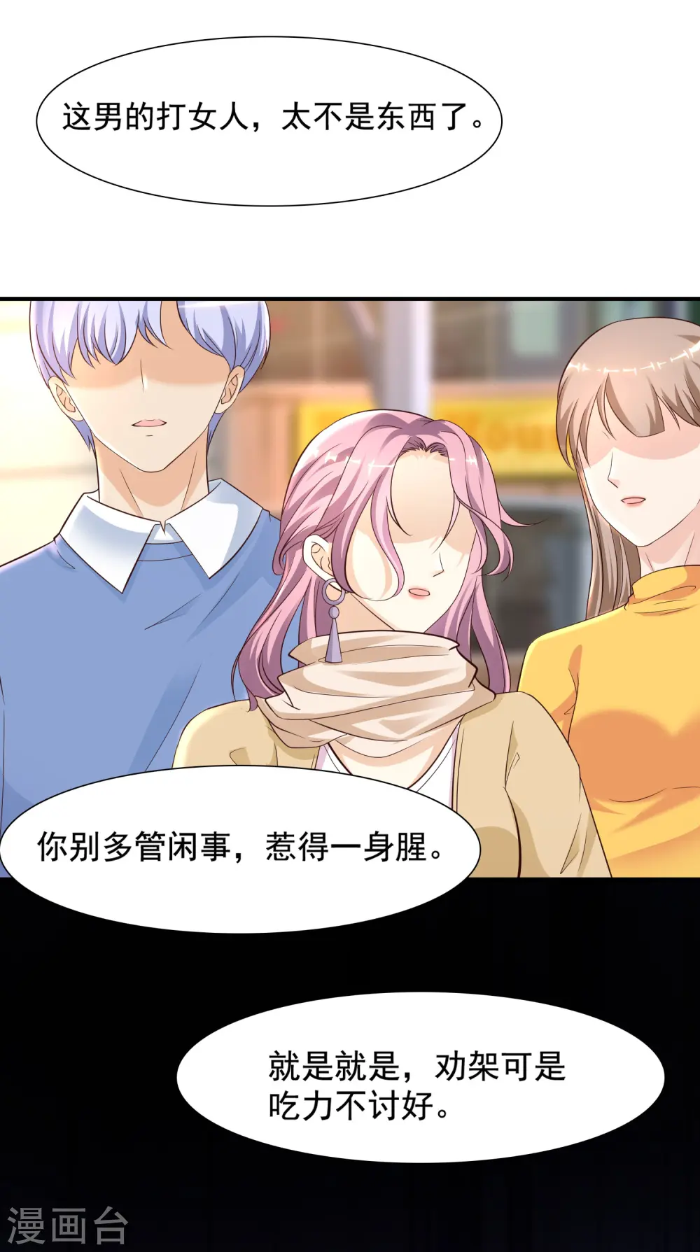 第149话 这英雄我当了！！！23