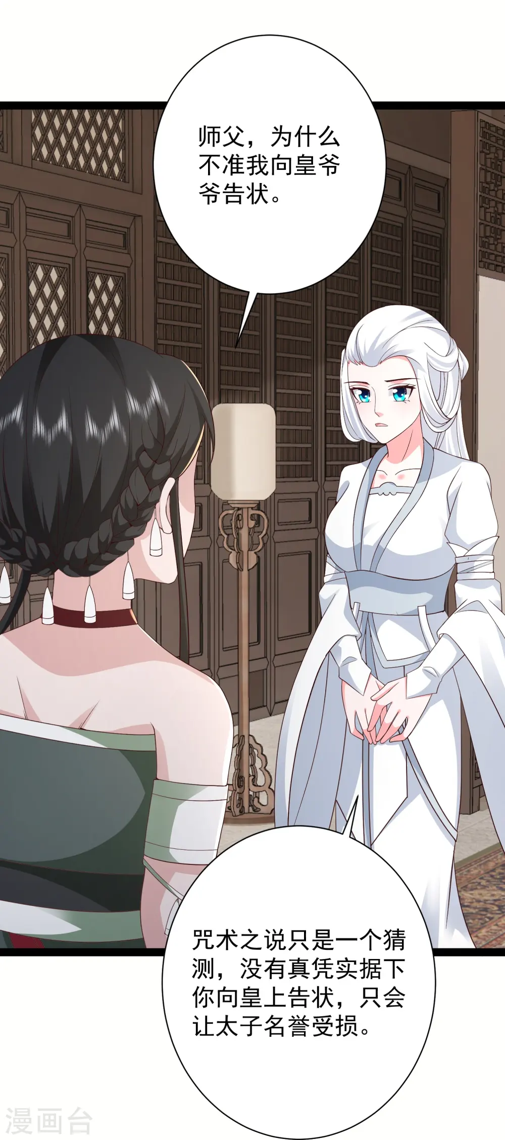 第279话 超群的医术！18
