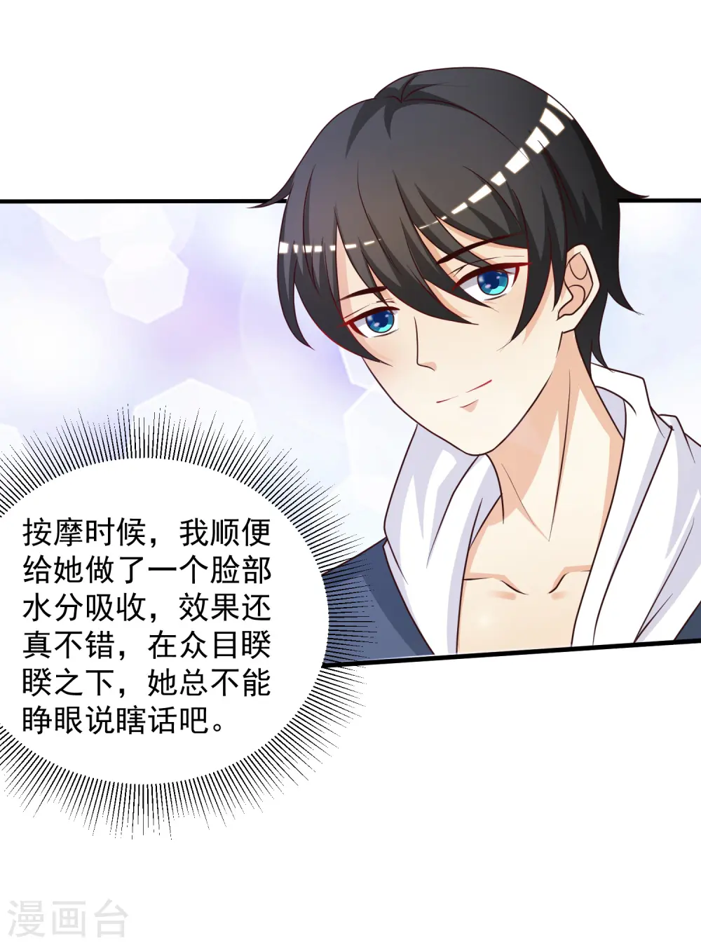 第41话 外挂又升级了？？？33