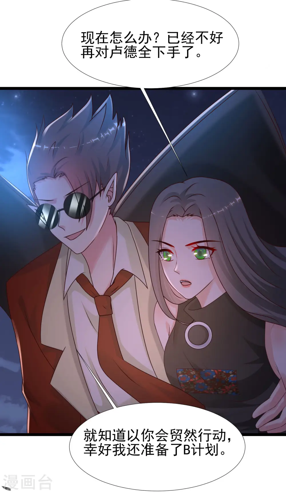 第217话 掳走你的女人？？？13