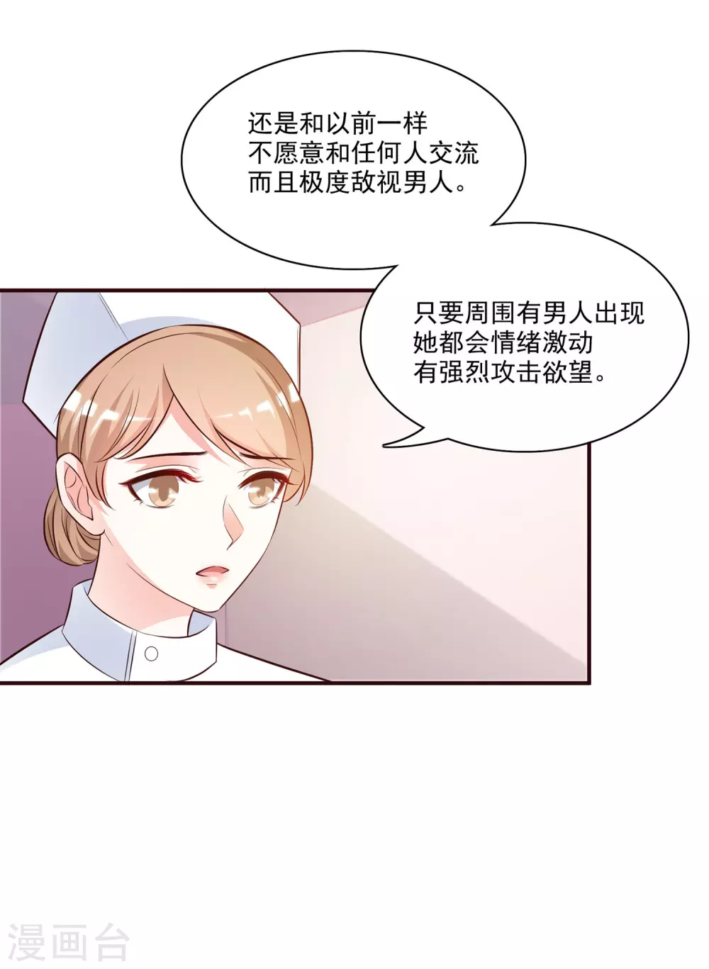 第13话 魅魔是什么？？？9