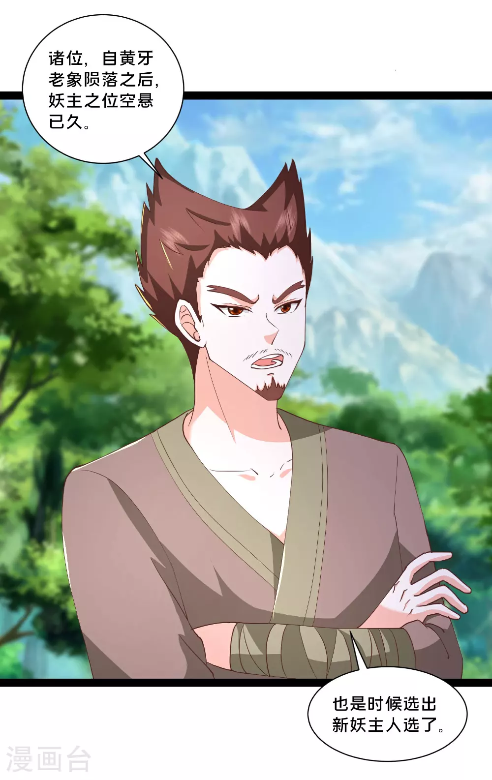 第299话 女大不中留21
