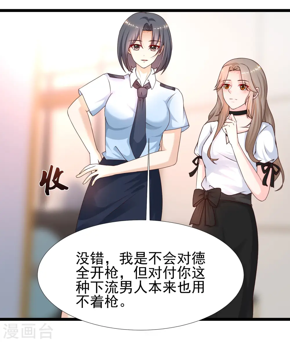 第210话 女人之间的互爱？？？20