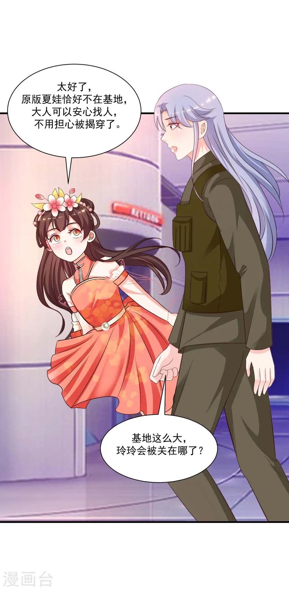 第124话 就这么混进去了？？？23