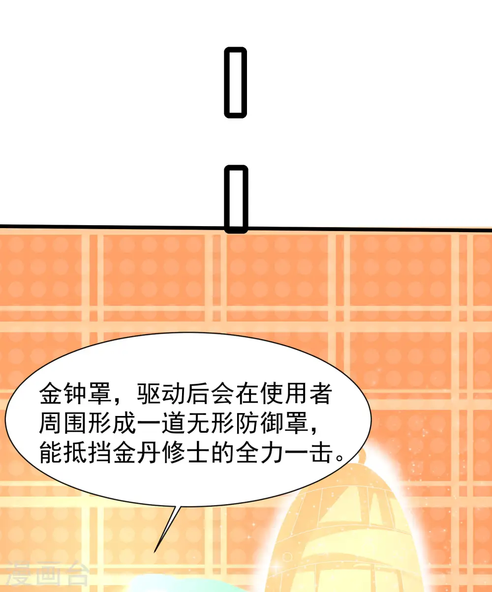 第253话 又变成有钱人了？？？15