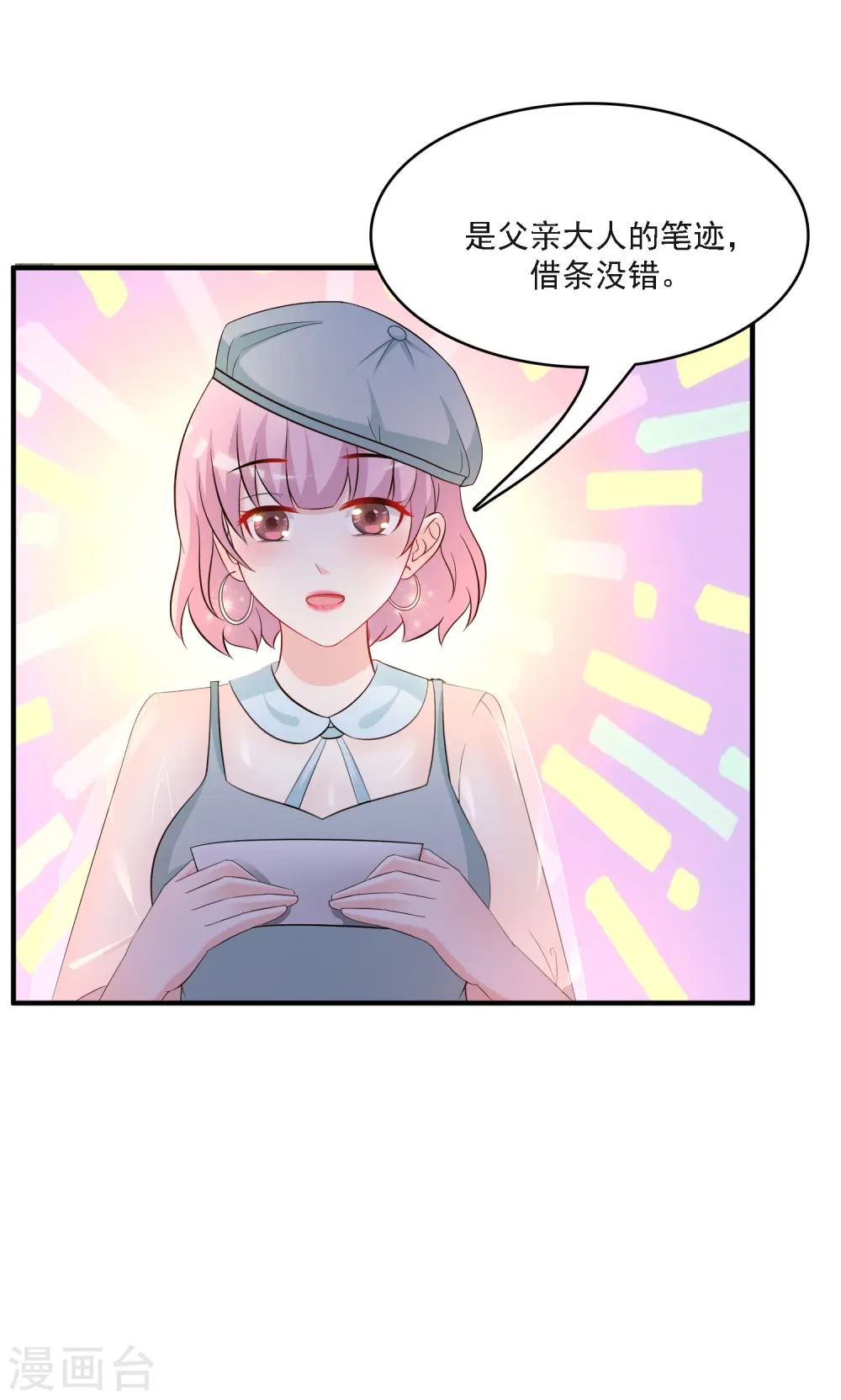 第52话 情侣模式居然是这样？？？7