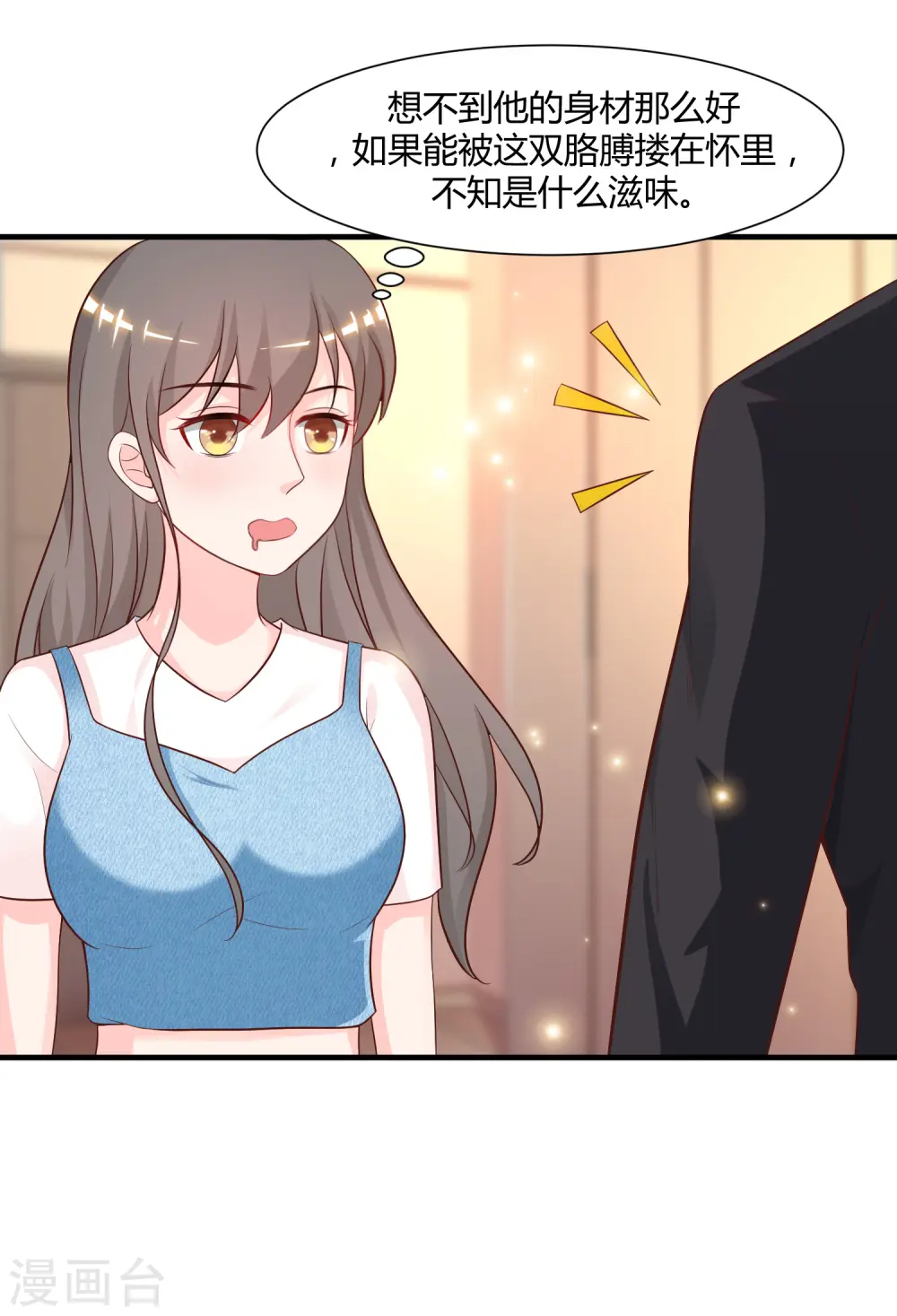 第81话 我怎么这么色？？？34