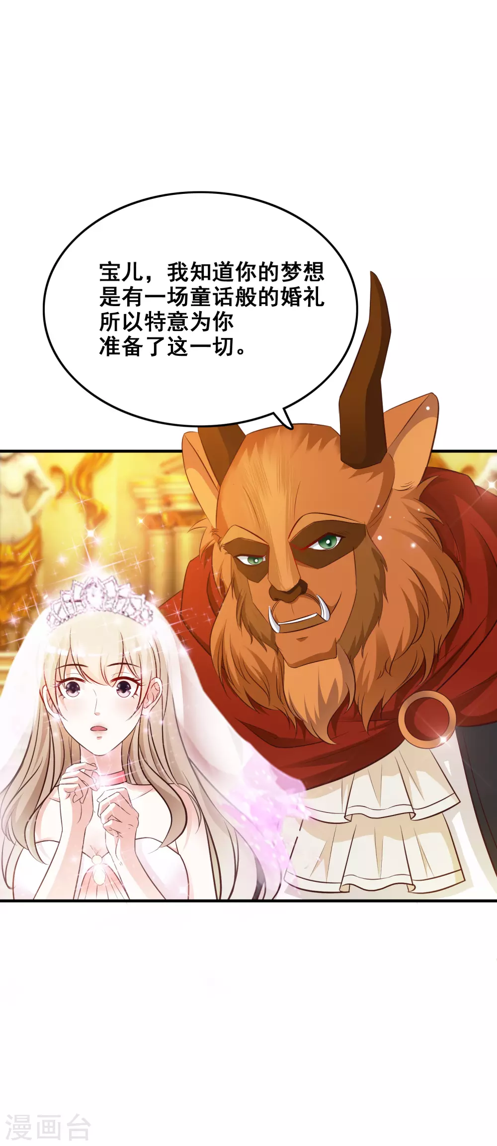 第32话 梦里的美女和野兽？？？29