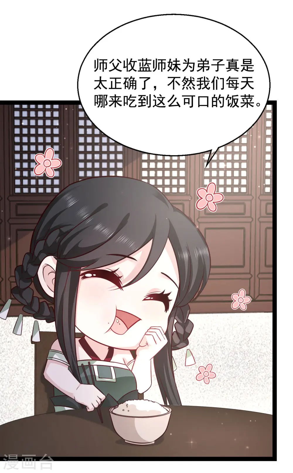第268话 我思想不正经？？？14