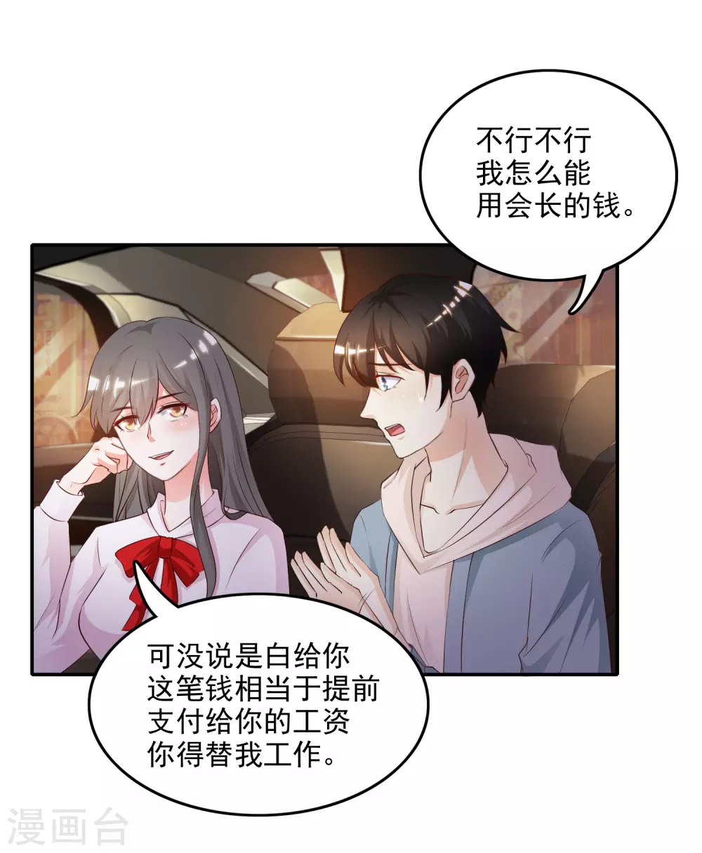 第15话 区区三百万？？？30