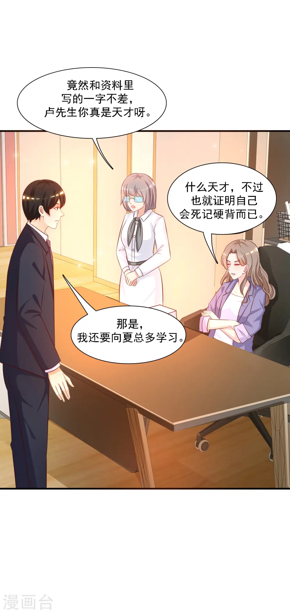 第50话 就这么被带走了？？？2