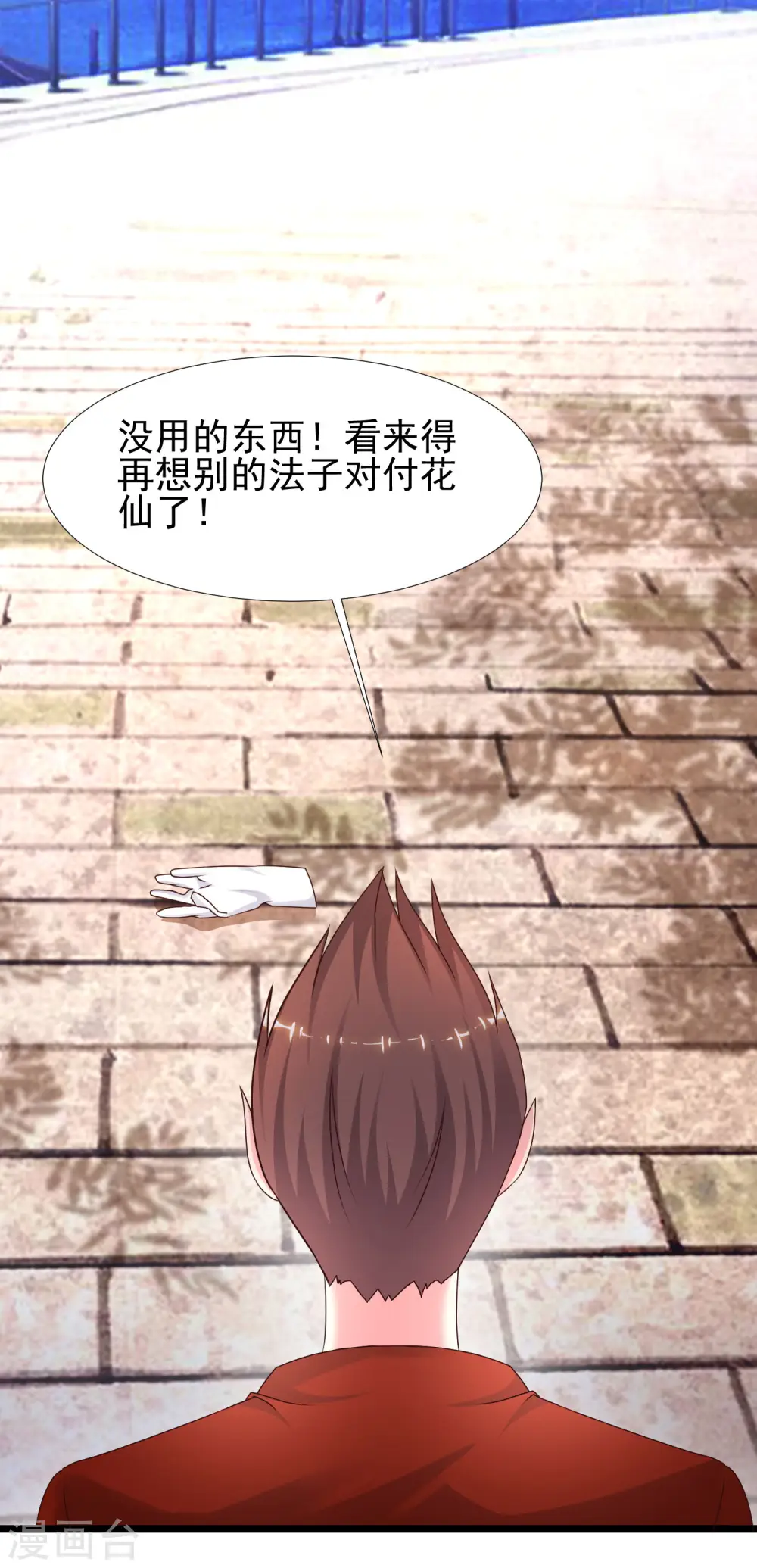 第211话 没有弱点就是最大的弱点？？?38