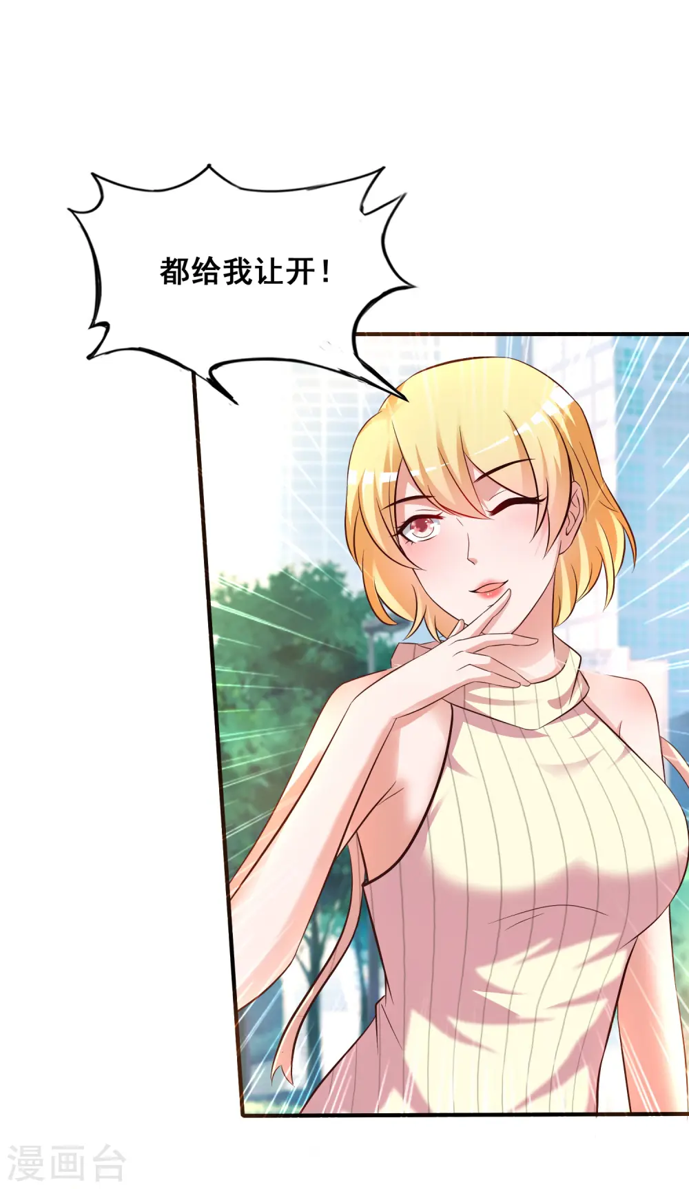 第37话 花仙魅力又提升了？？？30