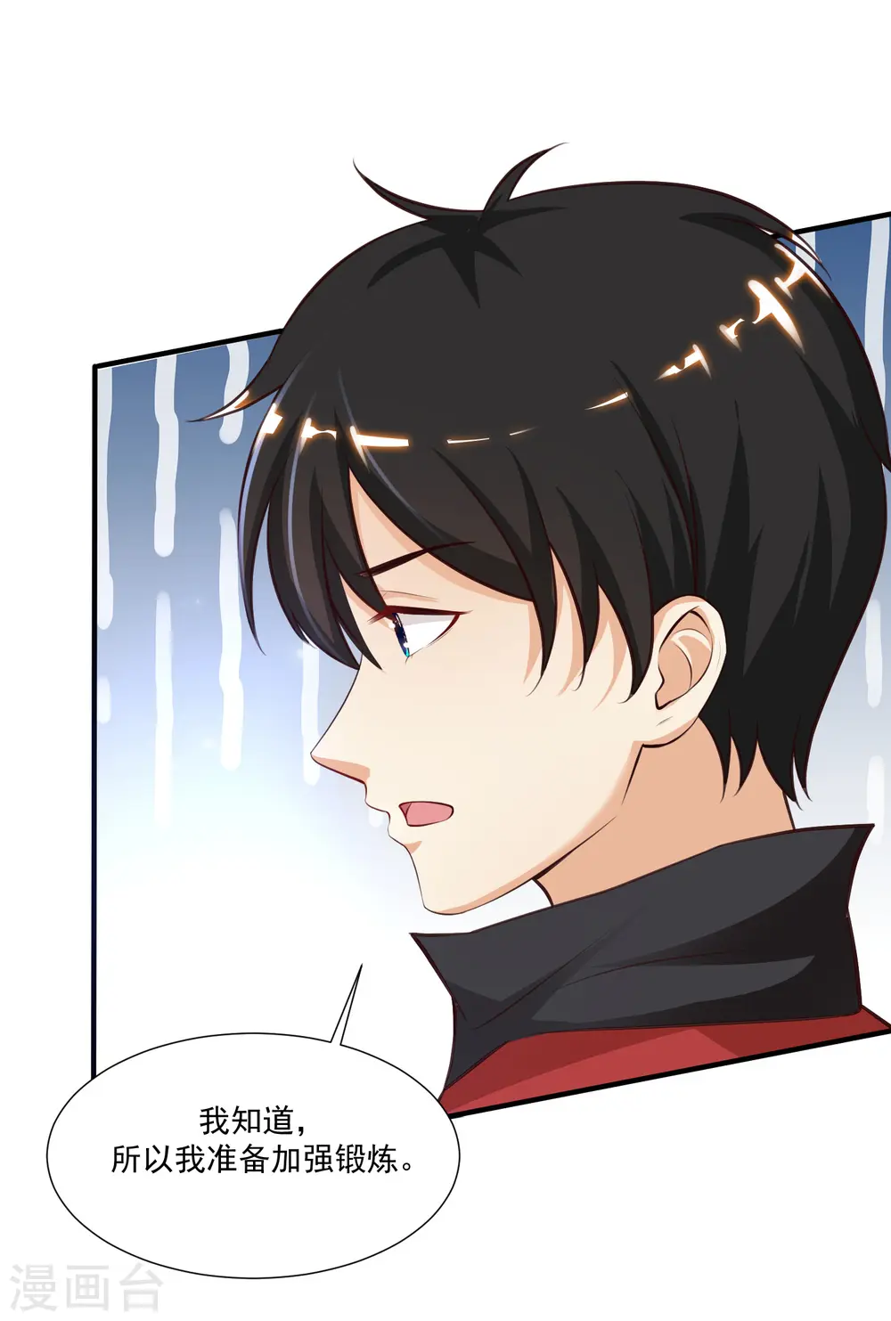 第86话 花仙的花开了？？？10