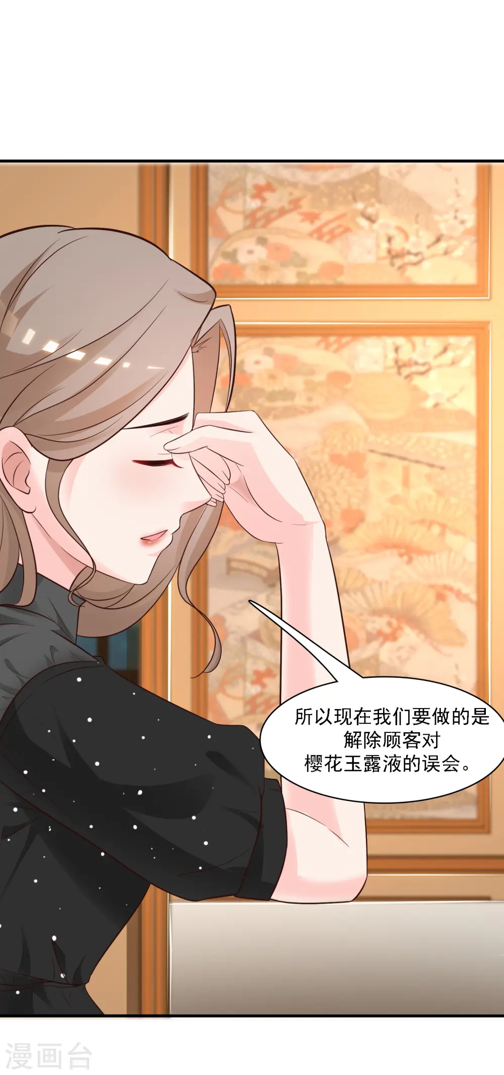 第61话 我的血能赚大钱？？？18