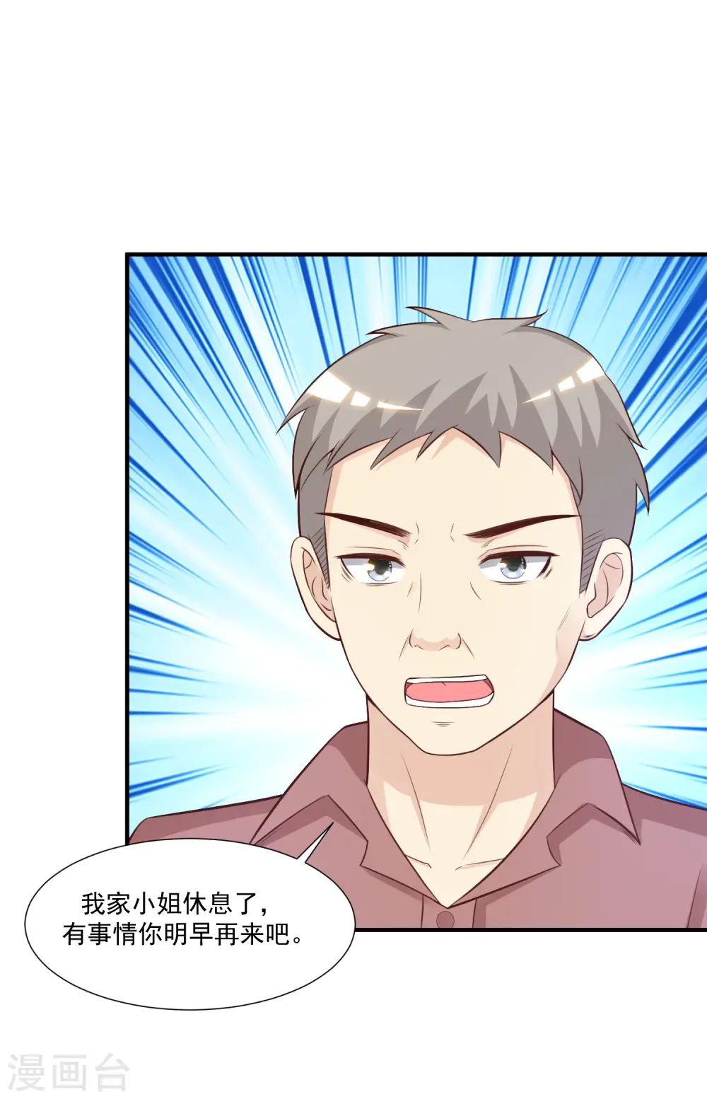 第79话 攻打大本营？？？27