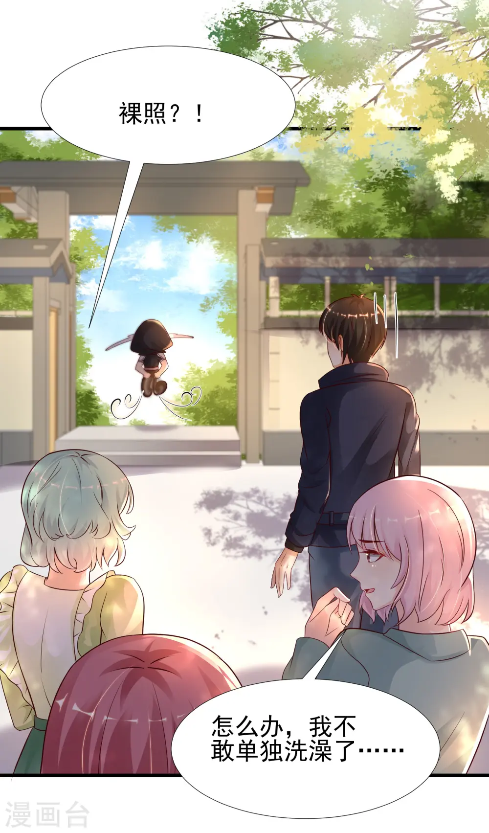 第190话 和花仙玩色诱？？？31