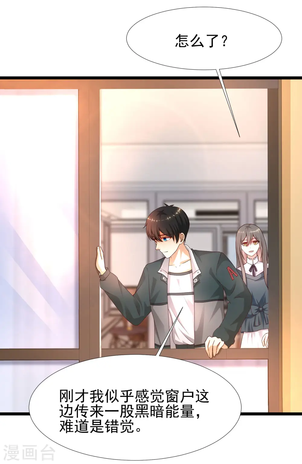 第209话 脱我裤子干嘛？？？7