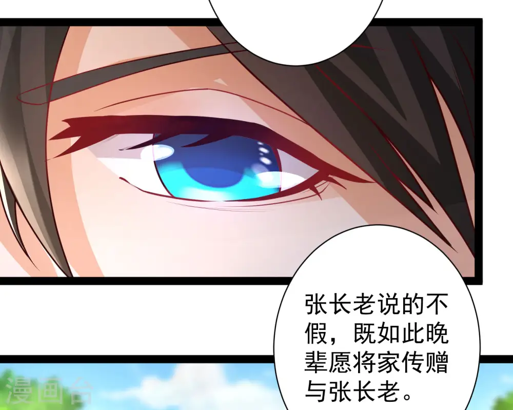 第259话 凭你也想动我？？？10