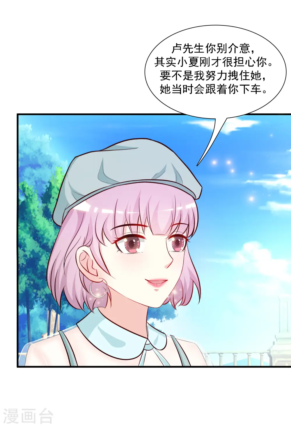第55话 日本女人也想要我？？？7