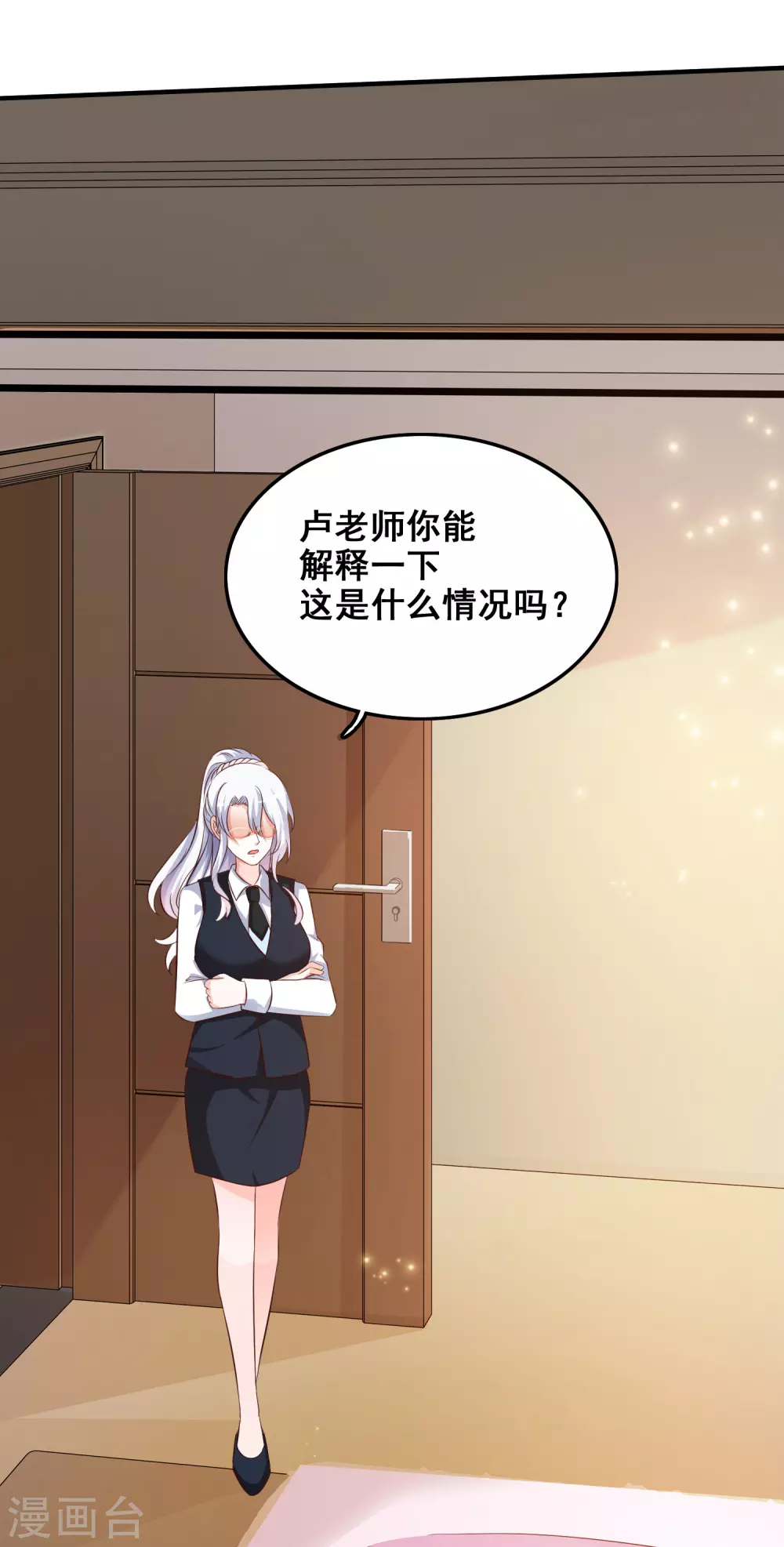 第36话 你俩睡了一晚？？？34