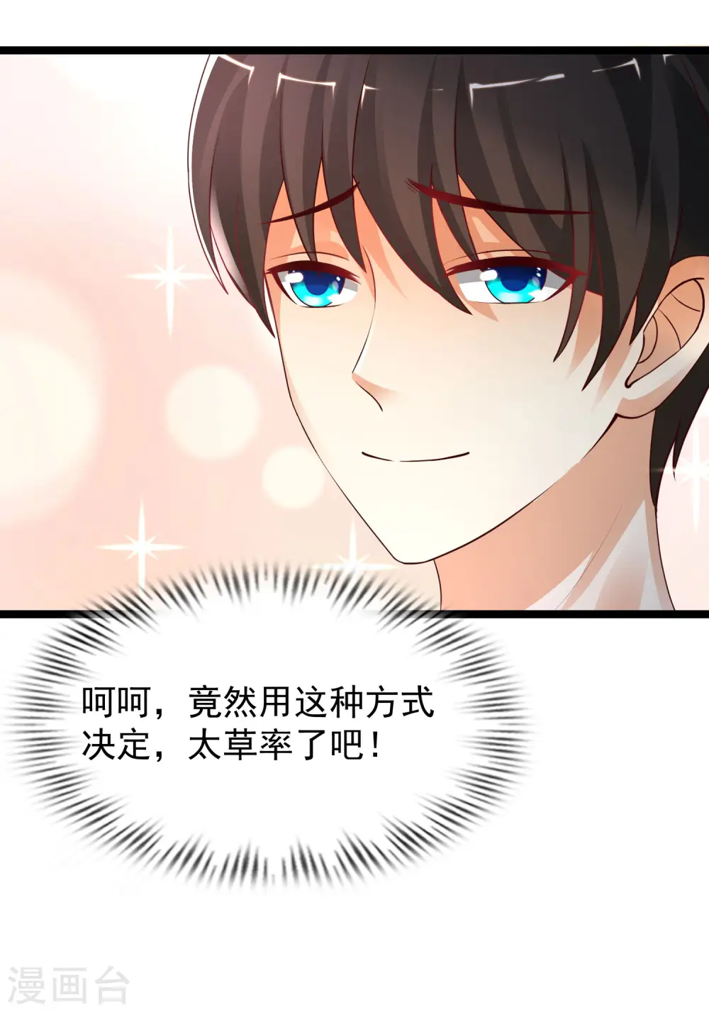 第243话 花仙要结婚了？？？39