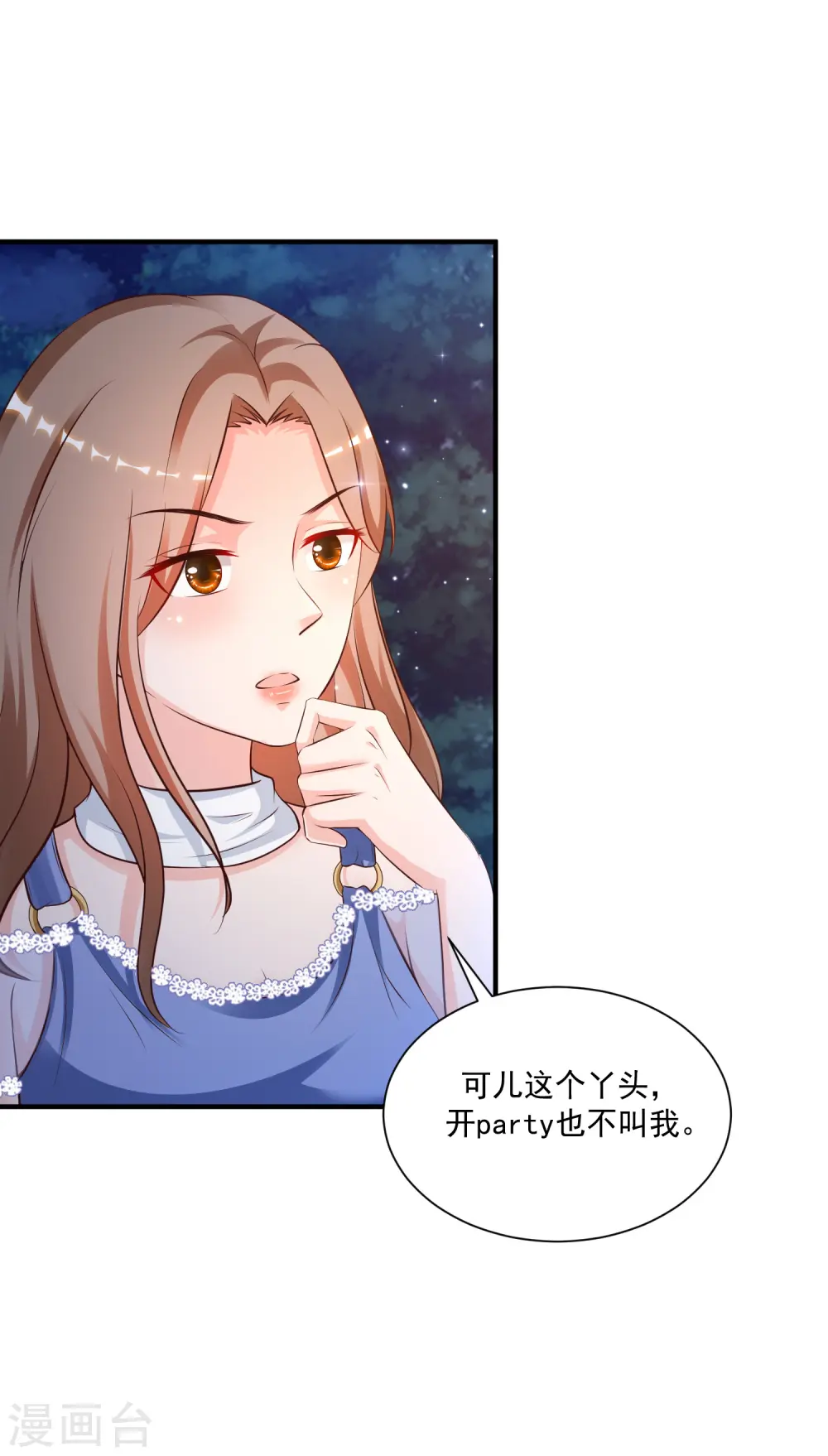 第131话 这群女人在干啥？？？10