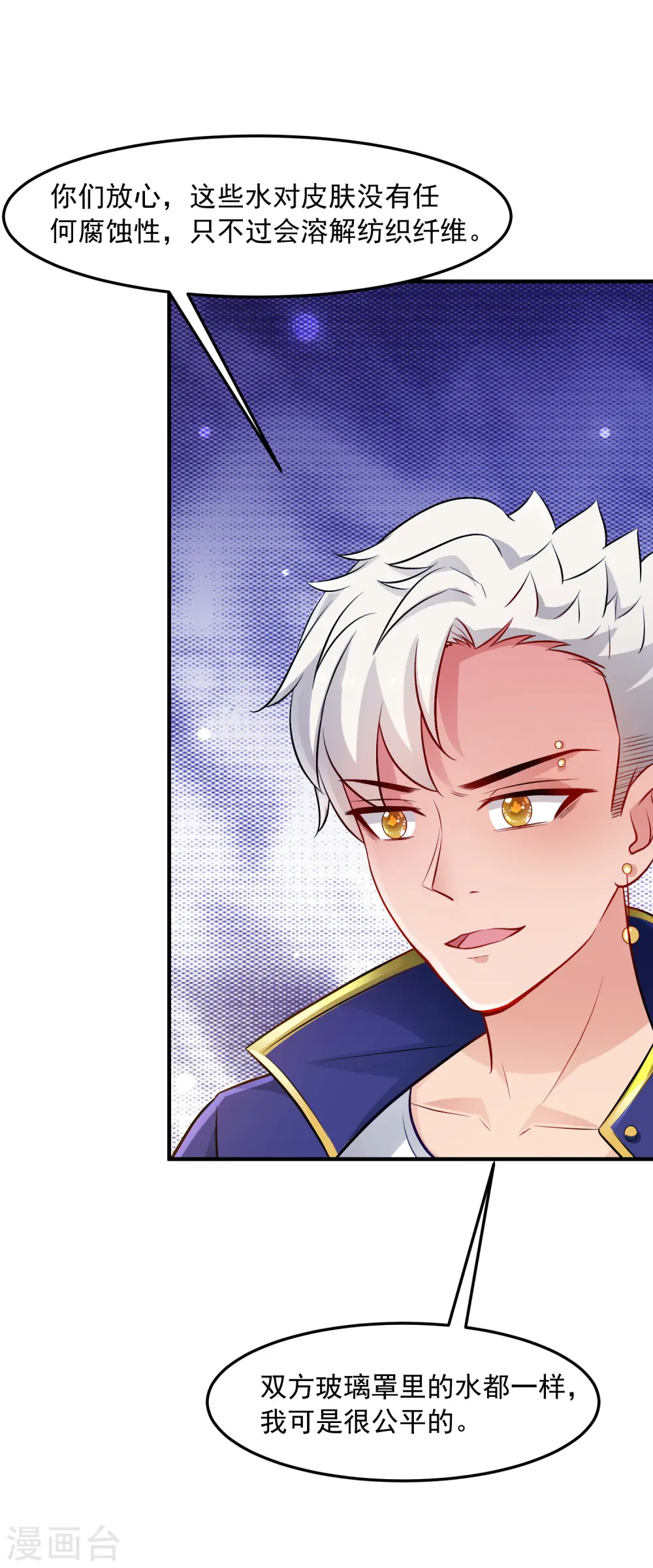 第102话 弹着弹着就没衣服了？？？29