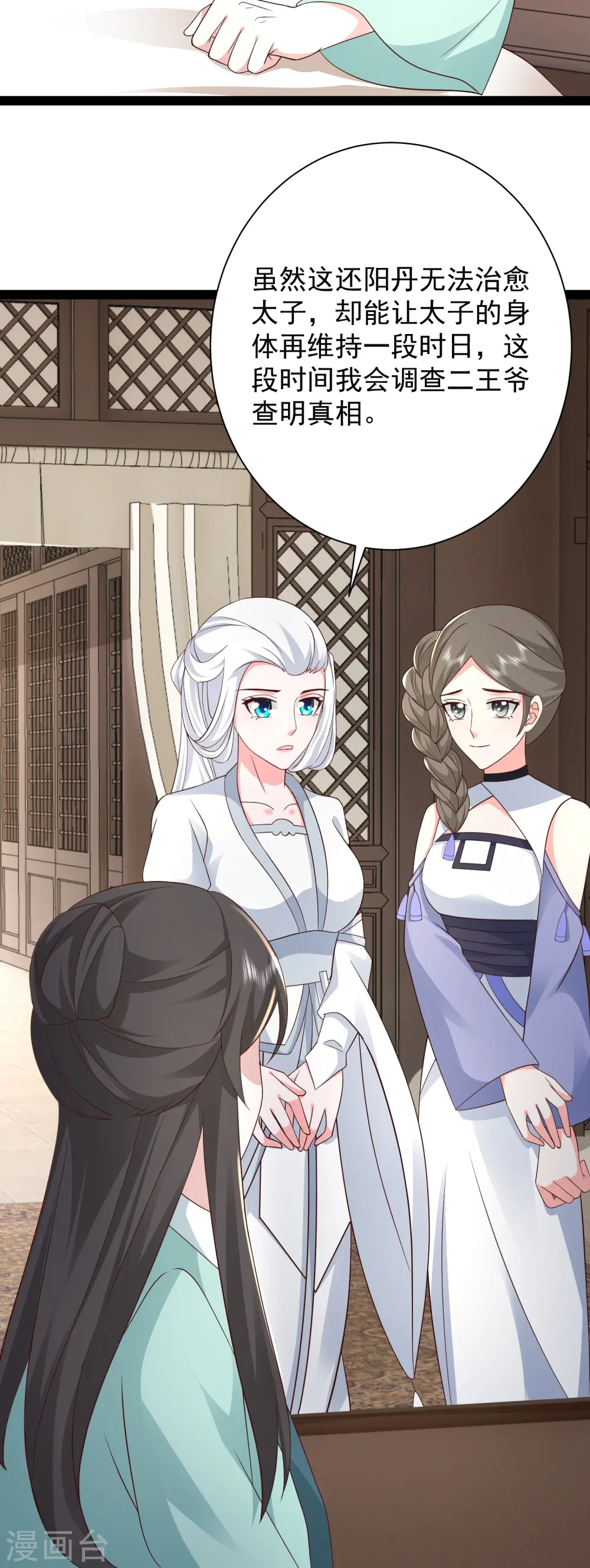 第279话 超群的医术！22