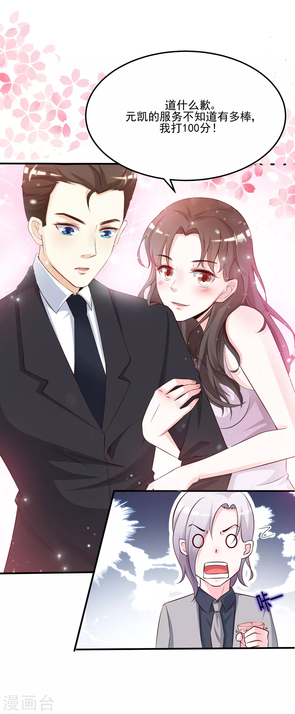 第9话 转变来的太快？？？33