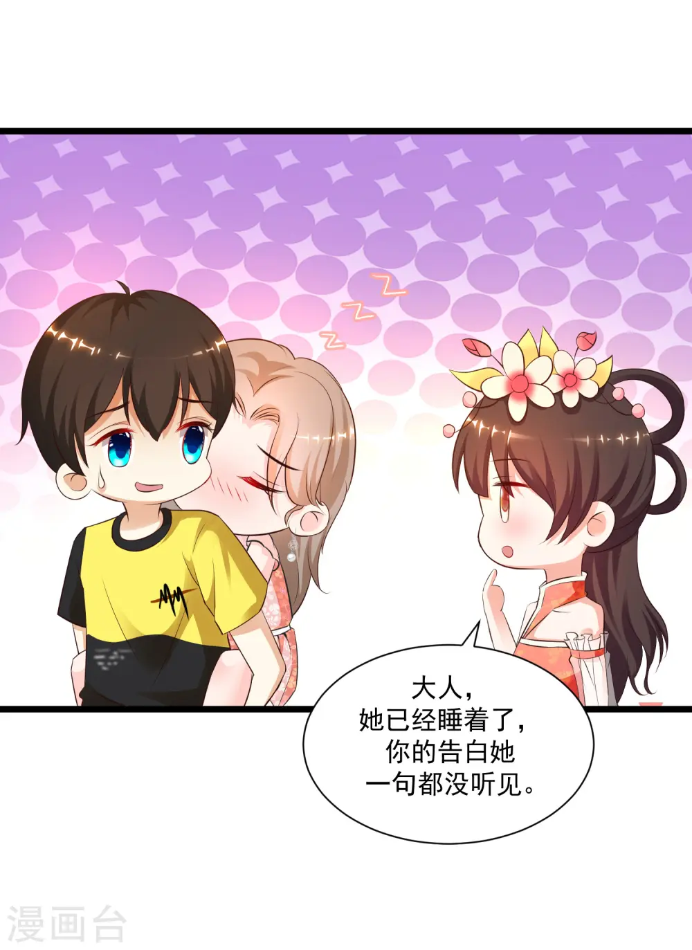 第136话 我是海王？？？31