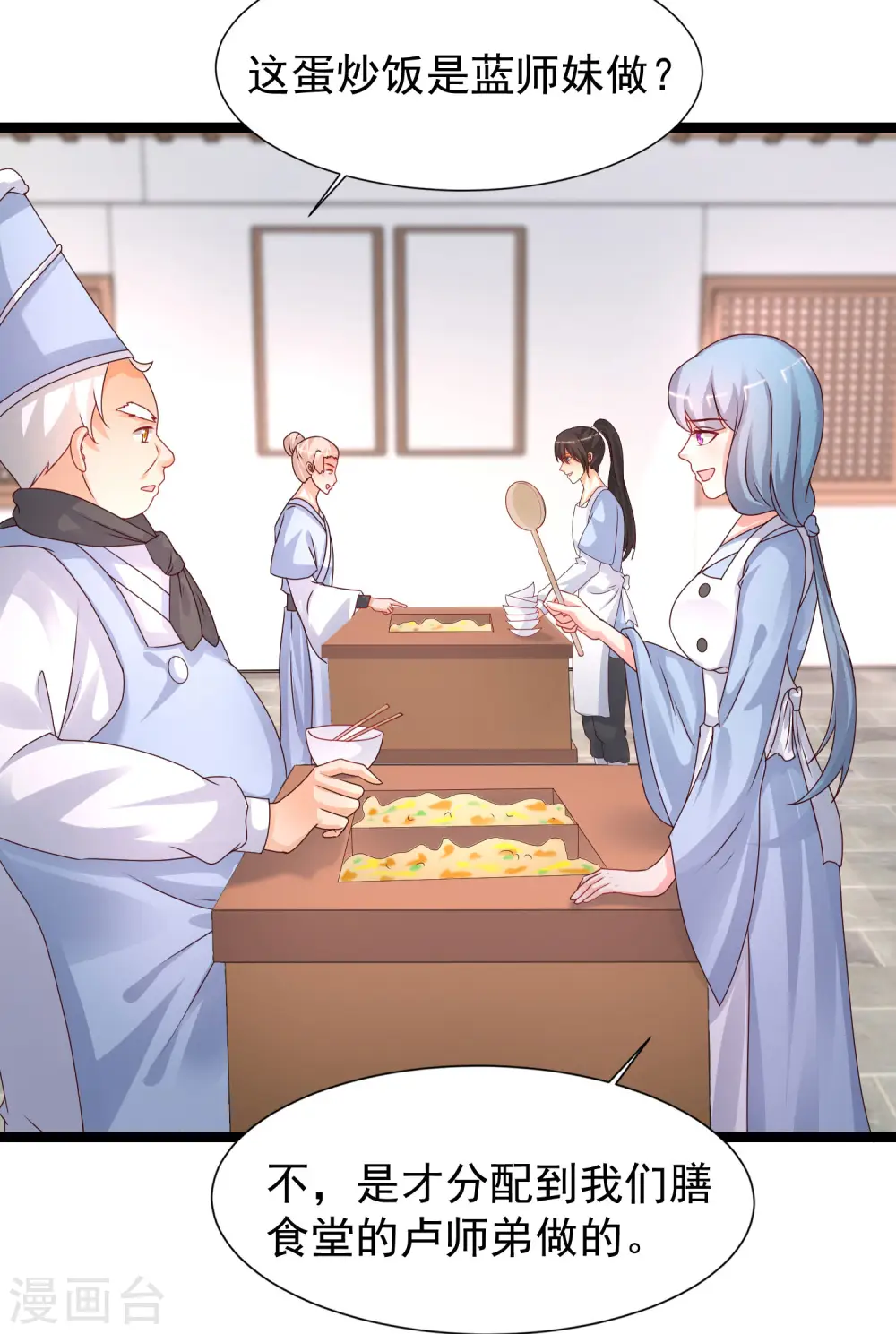 第248话 惊艳众人的厨艺竟是？？？31