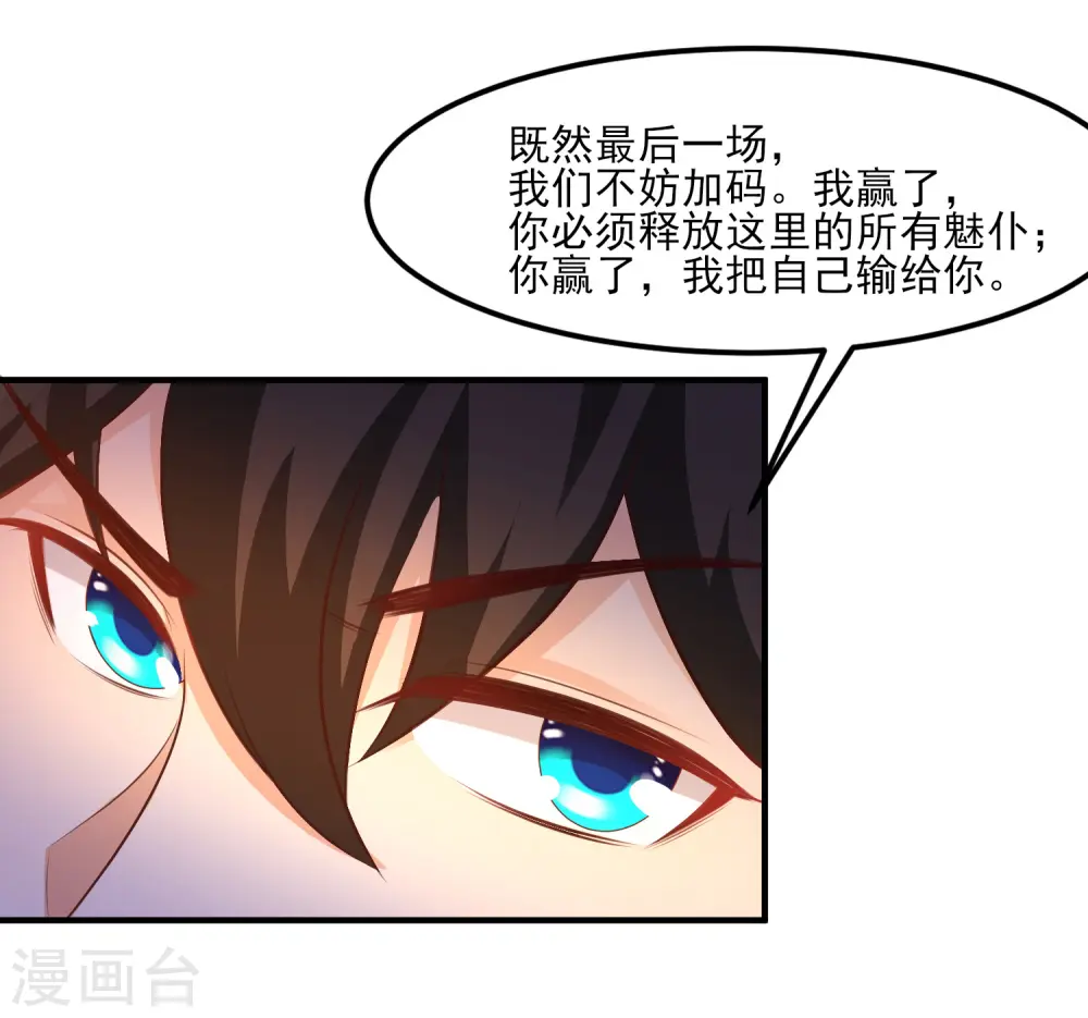 第106话 谁是真正的女人迷？？？15
