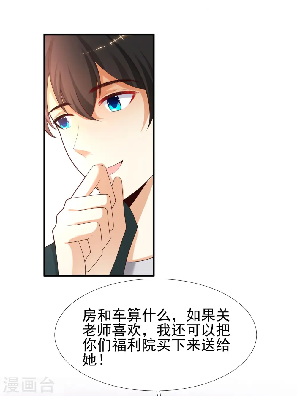 第216话 花仙女友知多少？？？2