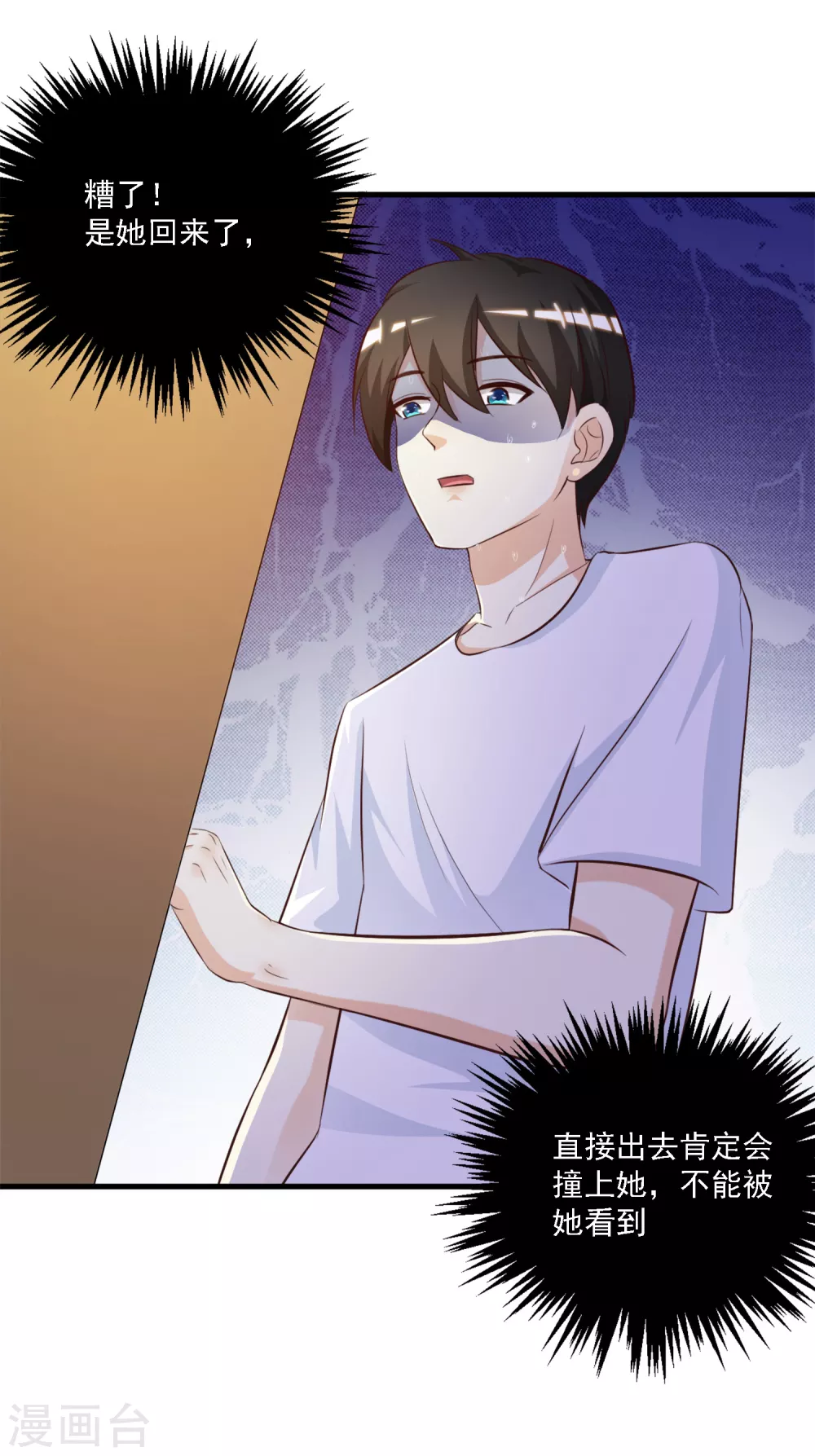 第8话 你说赶巧不赶巧？？？8