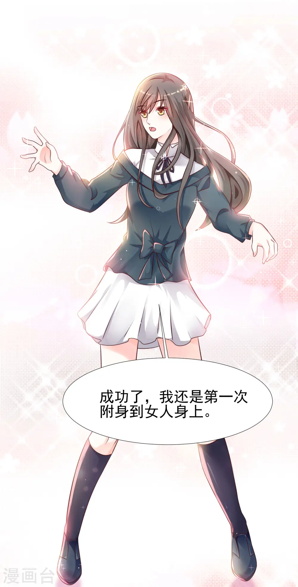 第206话 花仙与伪娘不得不说的故事？？？15