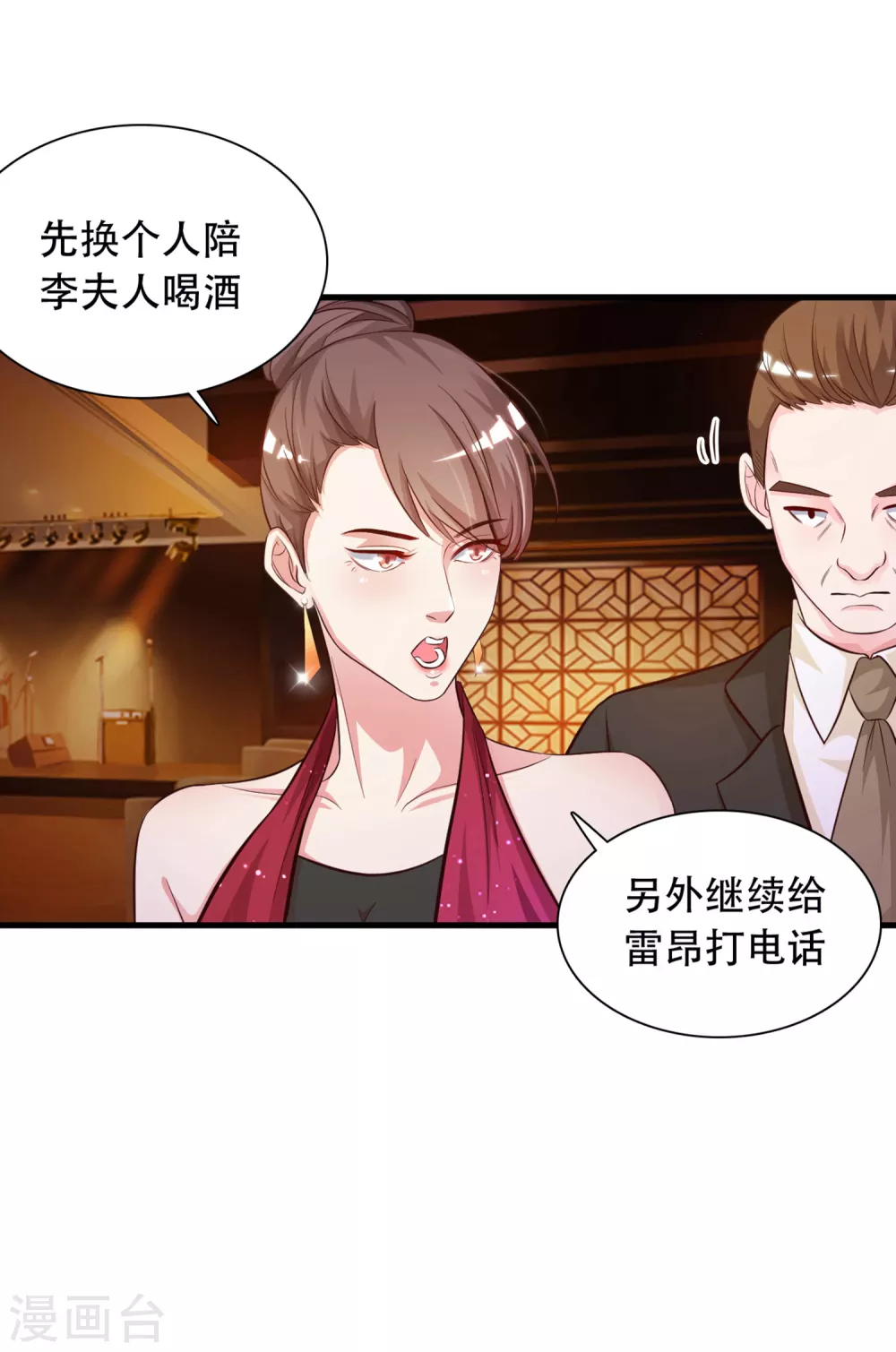 第5话 做解压师？？？18