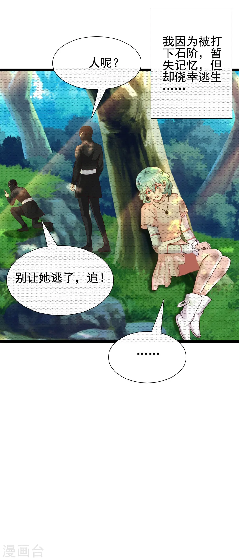 第189话 震惊忍术界？？？14