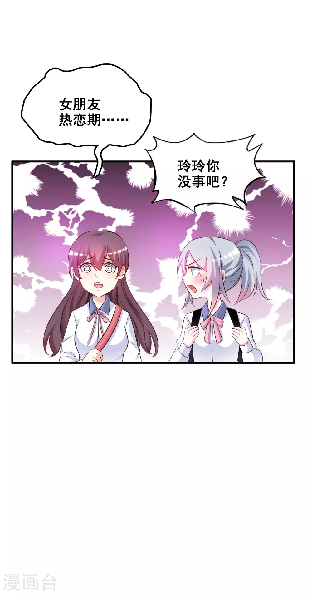 第23话 欺负人会有报应么？？？12