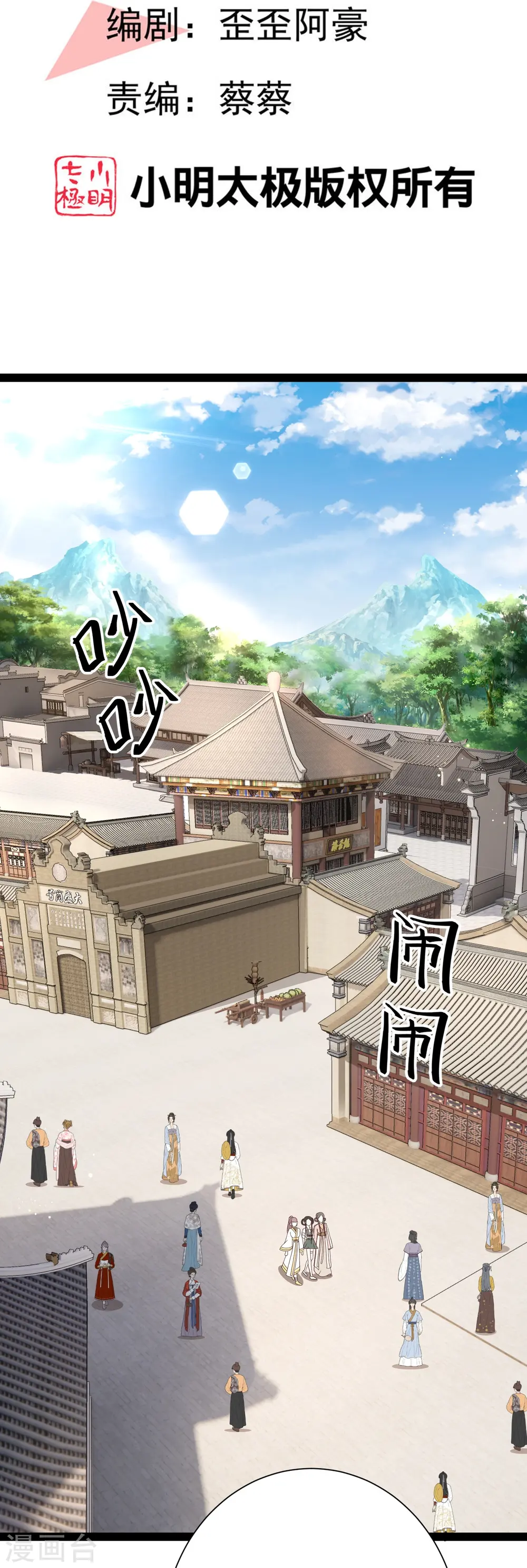 第280话 师姐和我你选谁？1