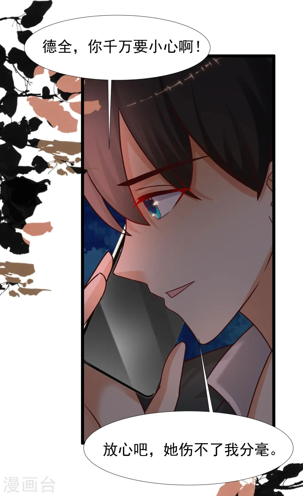 第217话 掳走你的女人？？？21