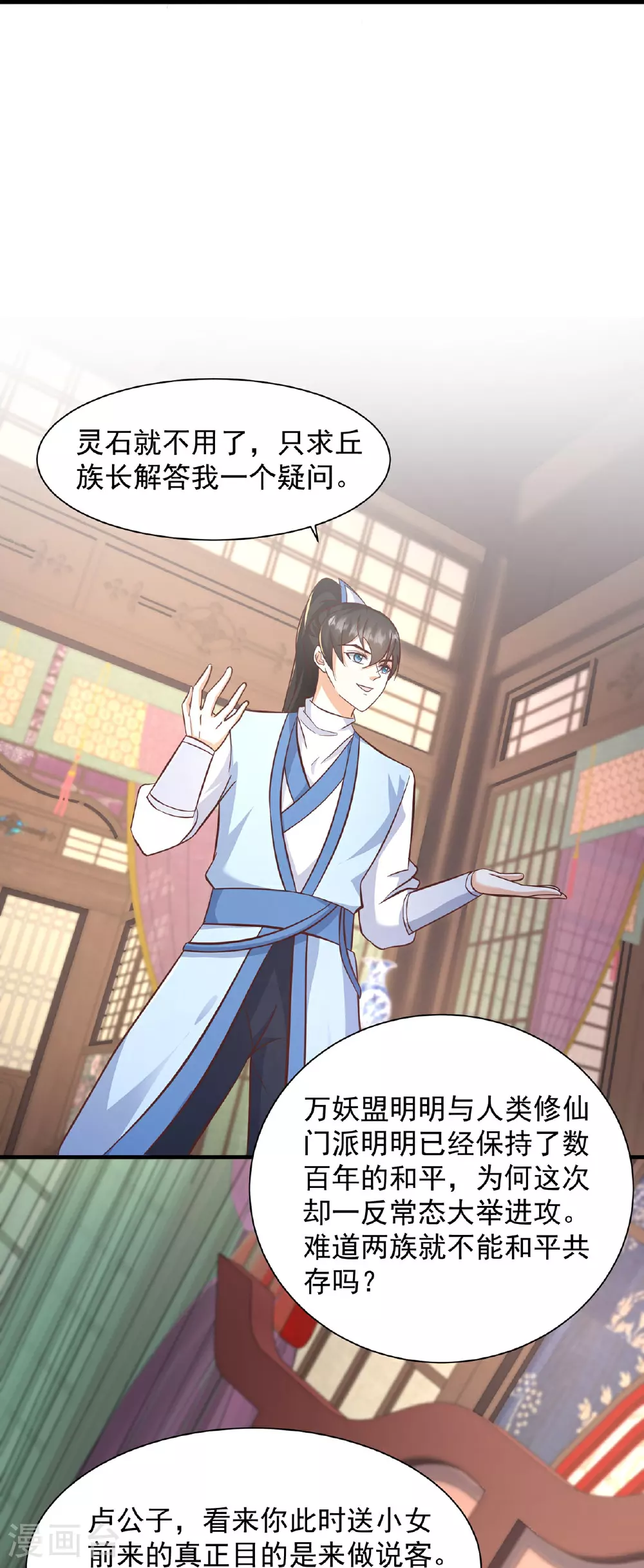 第298话 我要带你回家30