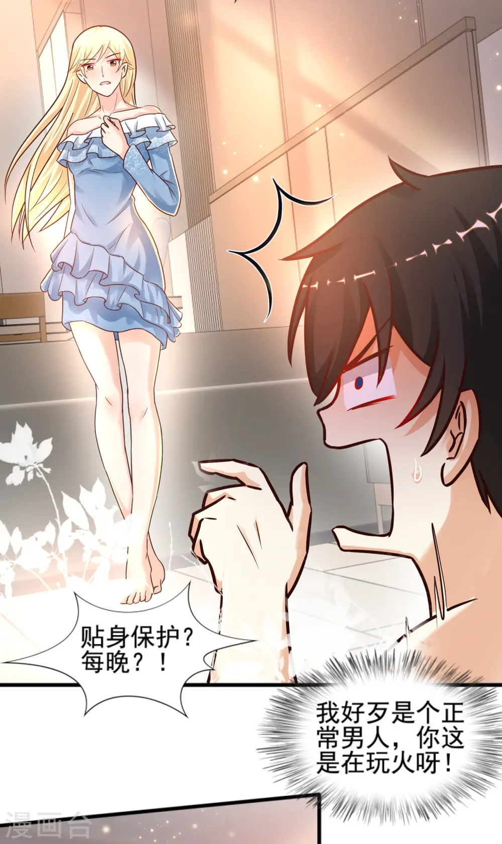 第180话 看来花仙有大计划？？？19